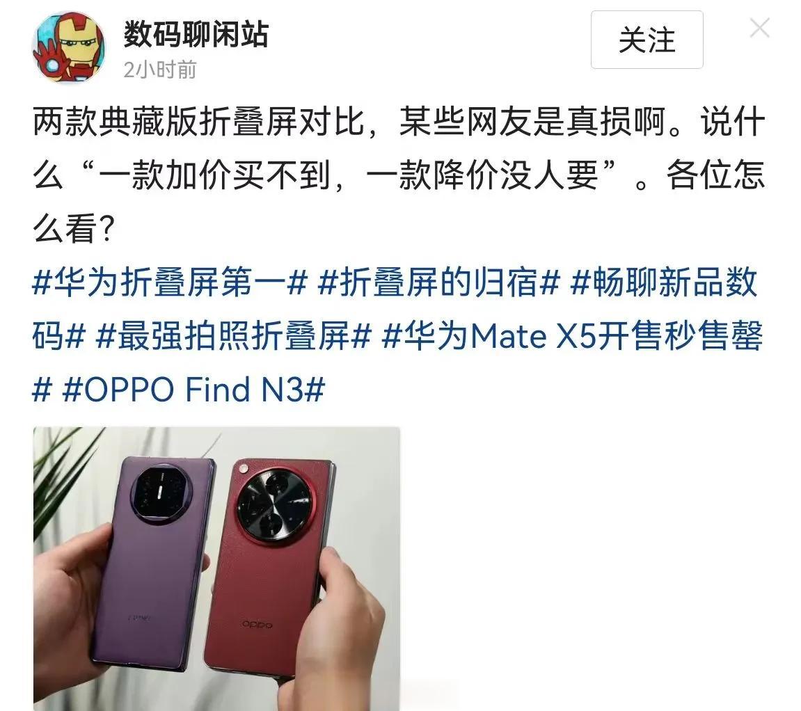一款加价买不到，一款降价没人要！！[捂脸][捂脸][捂脸]没这么夸张啊！！都是好