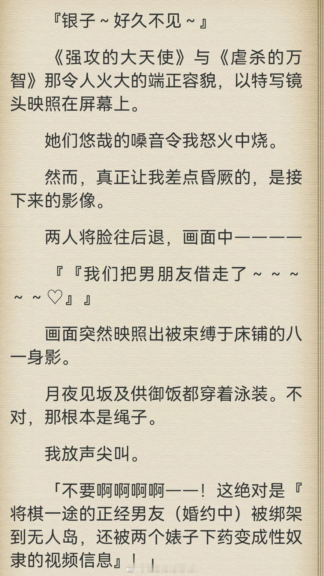 《龙王的工作》结局这么神人吗？？最终卷直接把婚礼变葬礼！！小爱没有参加八一和银子