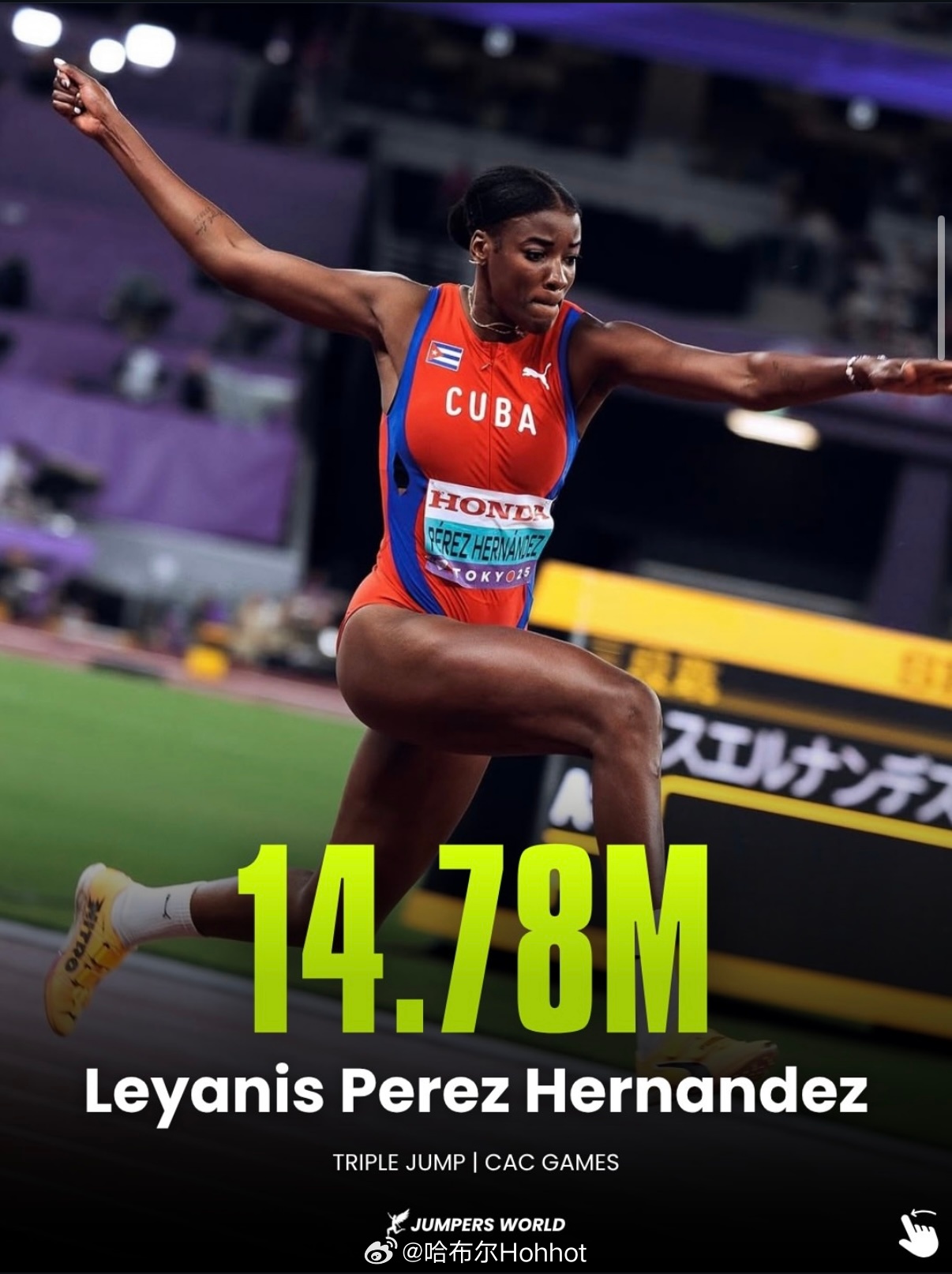 2026中美洲及加勒比运动会女子三级跳远决赛🇨🇺莱亚尼斯·佩雷斯·埃尔南德斯