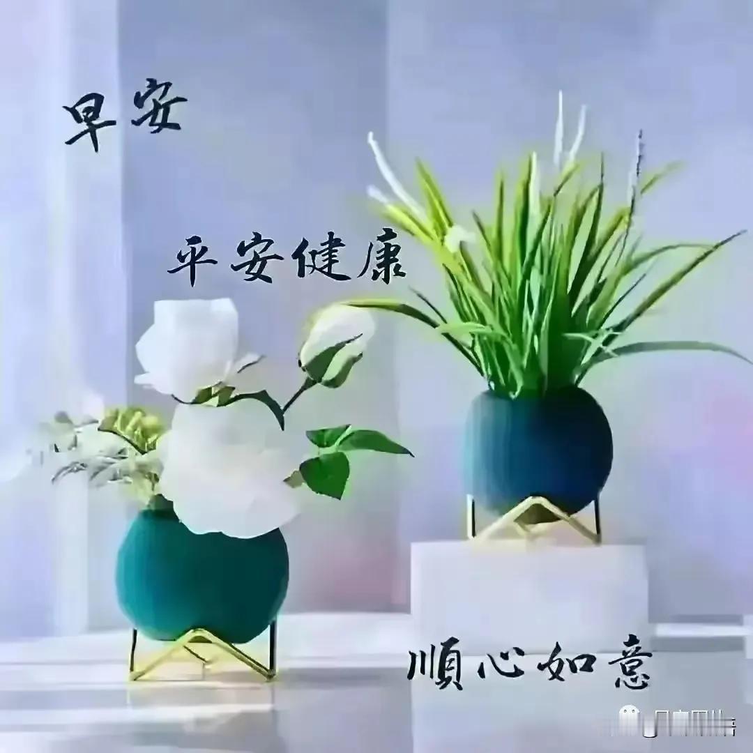 用微笑迎接每一天，
给自己一个好心情，
祝福大家早安吉祥[祈祷]