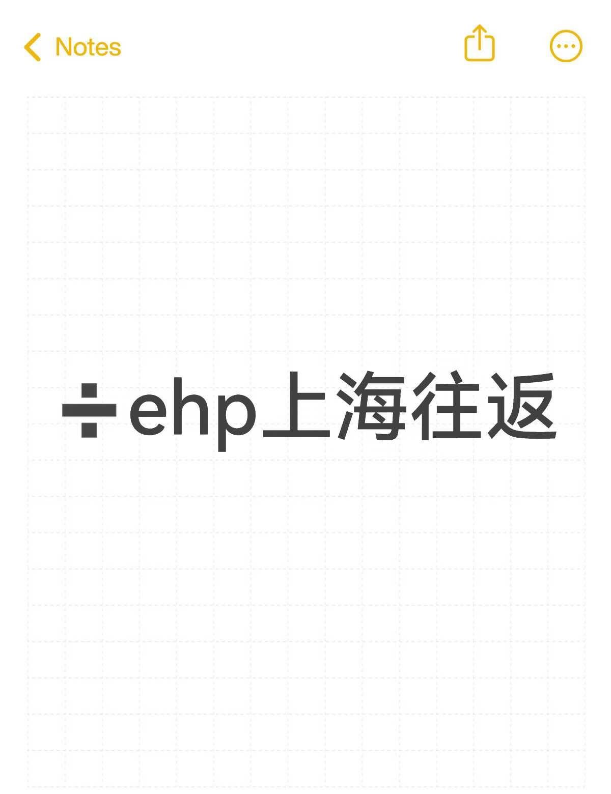 ehp上海签售
enhypen 朴成训西村力朴综星 沈载伦梁祯元 金善禹上海接机