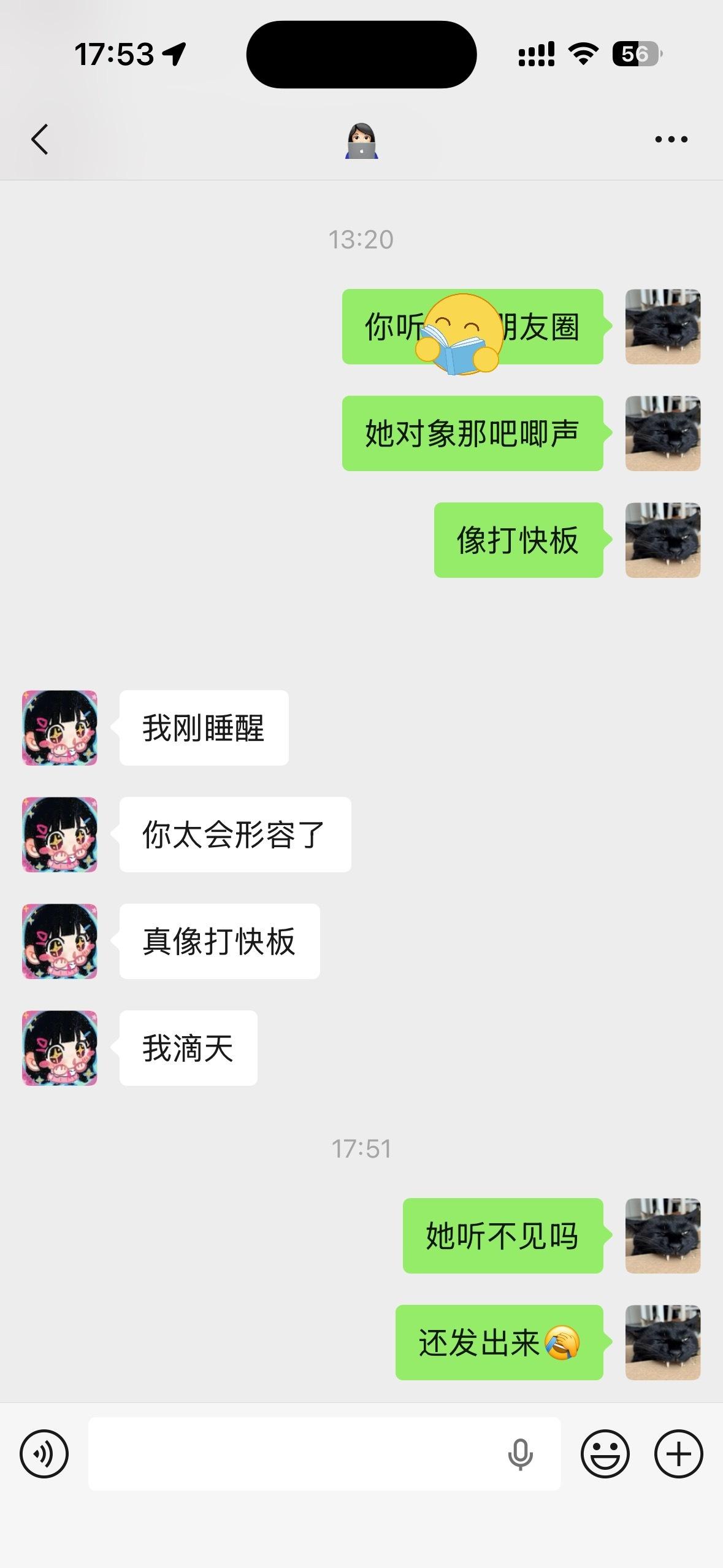 游腐啊天天吃饭边上一个打快板的给演奏 ​​​
