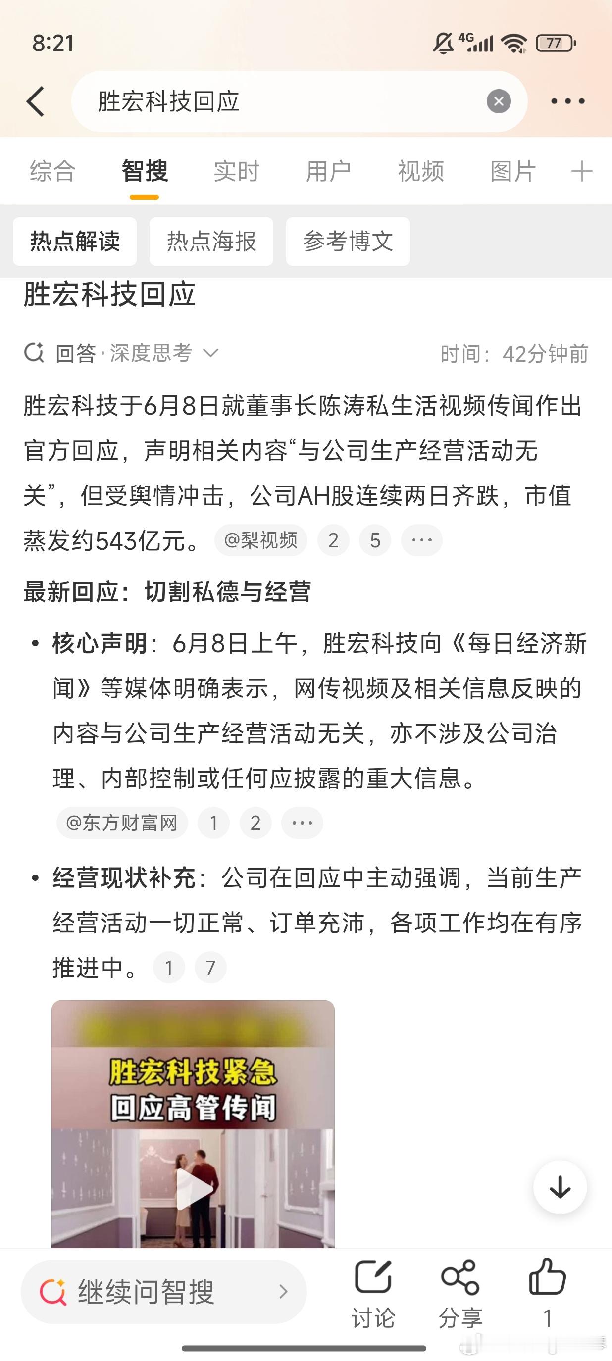 做生意的大佬出轨小三被曝光是影响股价的。体制内大佬出轨小三被曝光是有可能丢乌纱帽