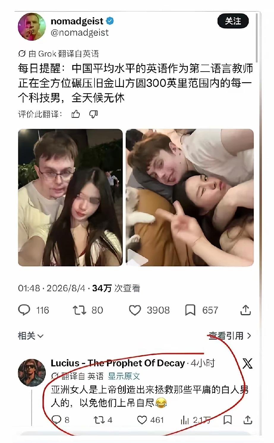 谁能想到靠着外形、

流利中文外加外籍身份圈粉无数的王水牛，迷惑了一大批女生主动
