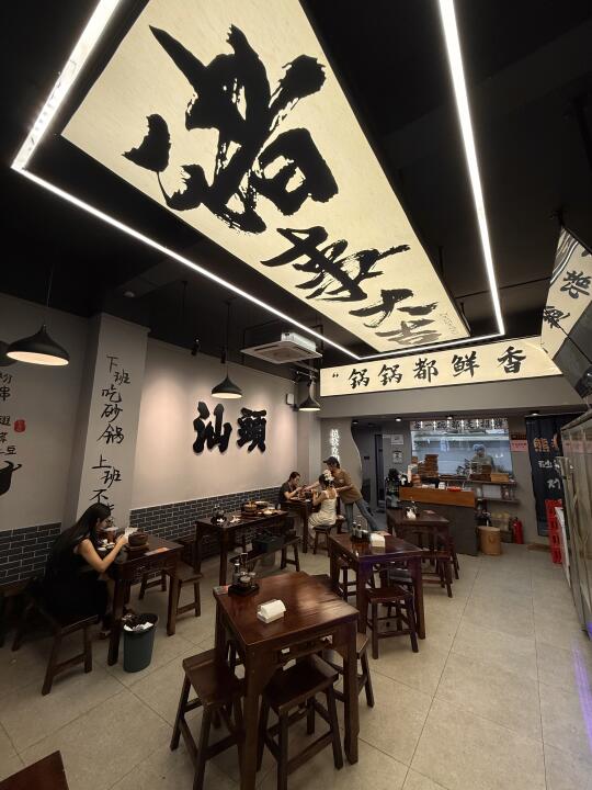 谁懂啊家人们！万象城附近挖到人均20+砂锅粉