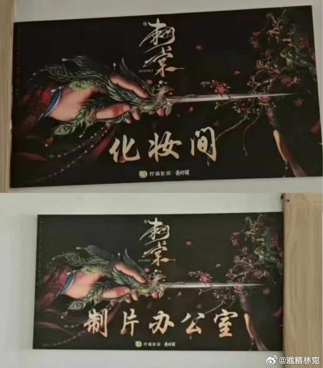 刺棠又开始被冲了