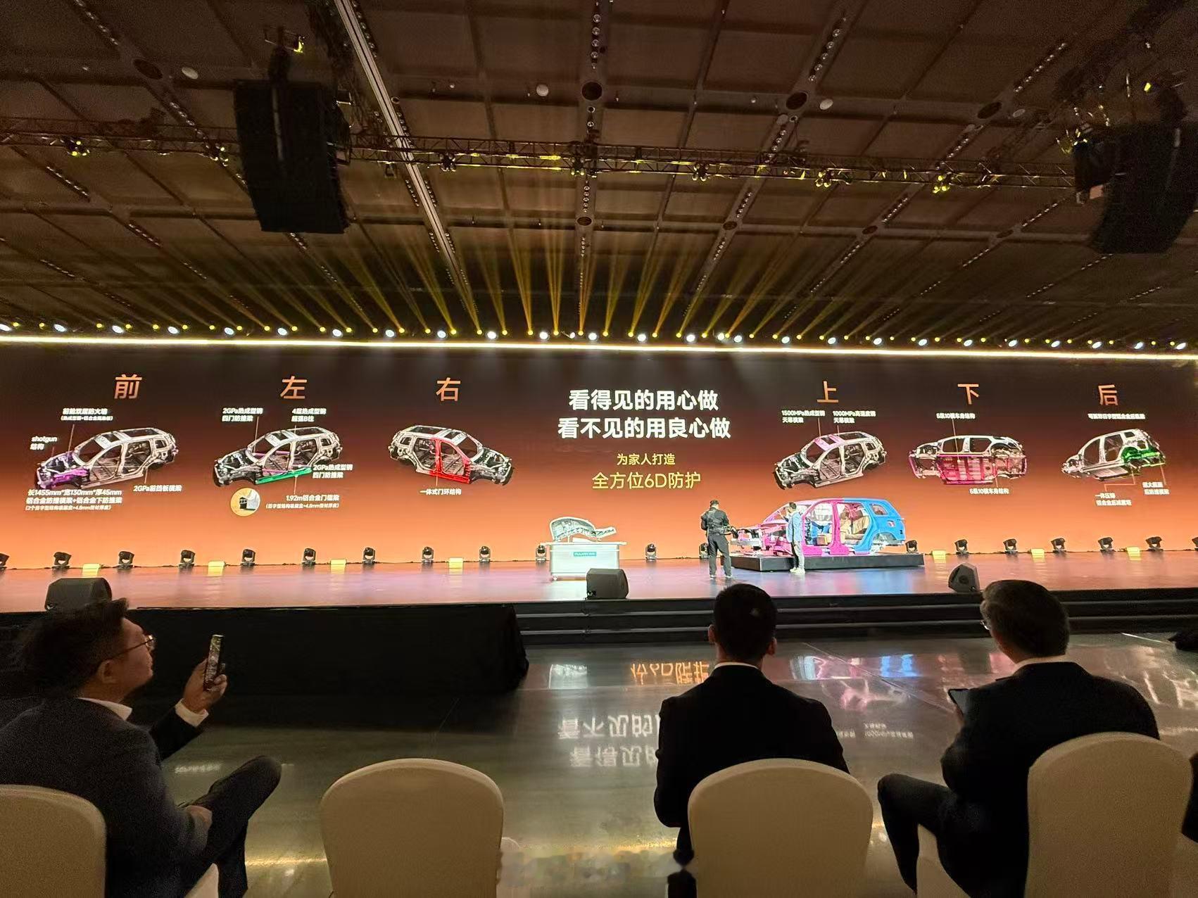 看得见的都是用心，看不见的都是良心。敢把一辆车的“白车身”放在全球新车发布会的舞