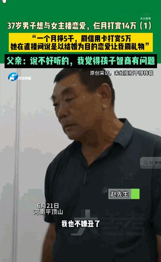 “色字头上一把刀！”河南平顶山，一位老父亲的儿子，竟然在短短三个月内，为了一个素