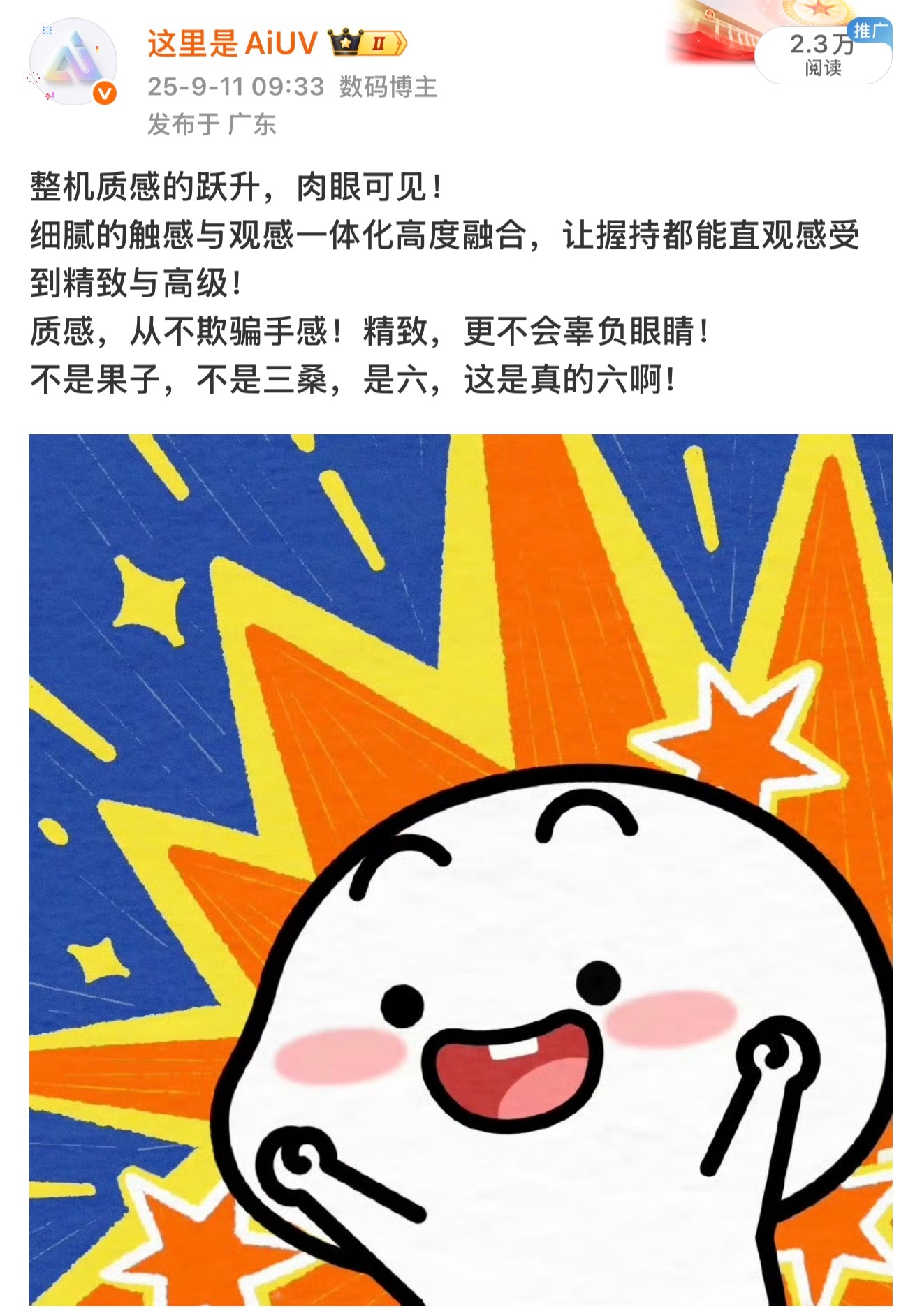 当时完全没预料到，这代质感的跃升竟能达到这样的跨越级别！带来的惊喜与震撼，真的远