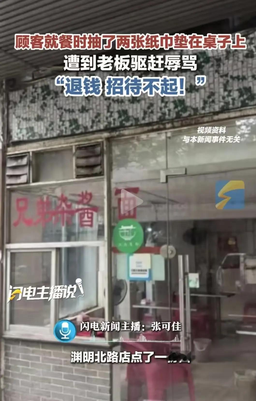 开不起店别开！女子抽纸垫桌遭老板驱赶，网友吵翻背后藏三个真相

一张纸巾轻轻铺开