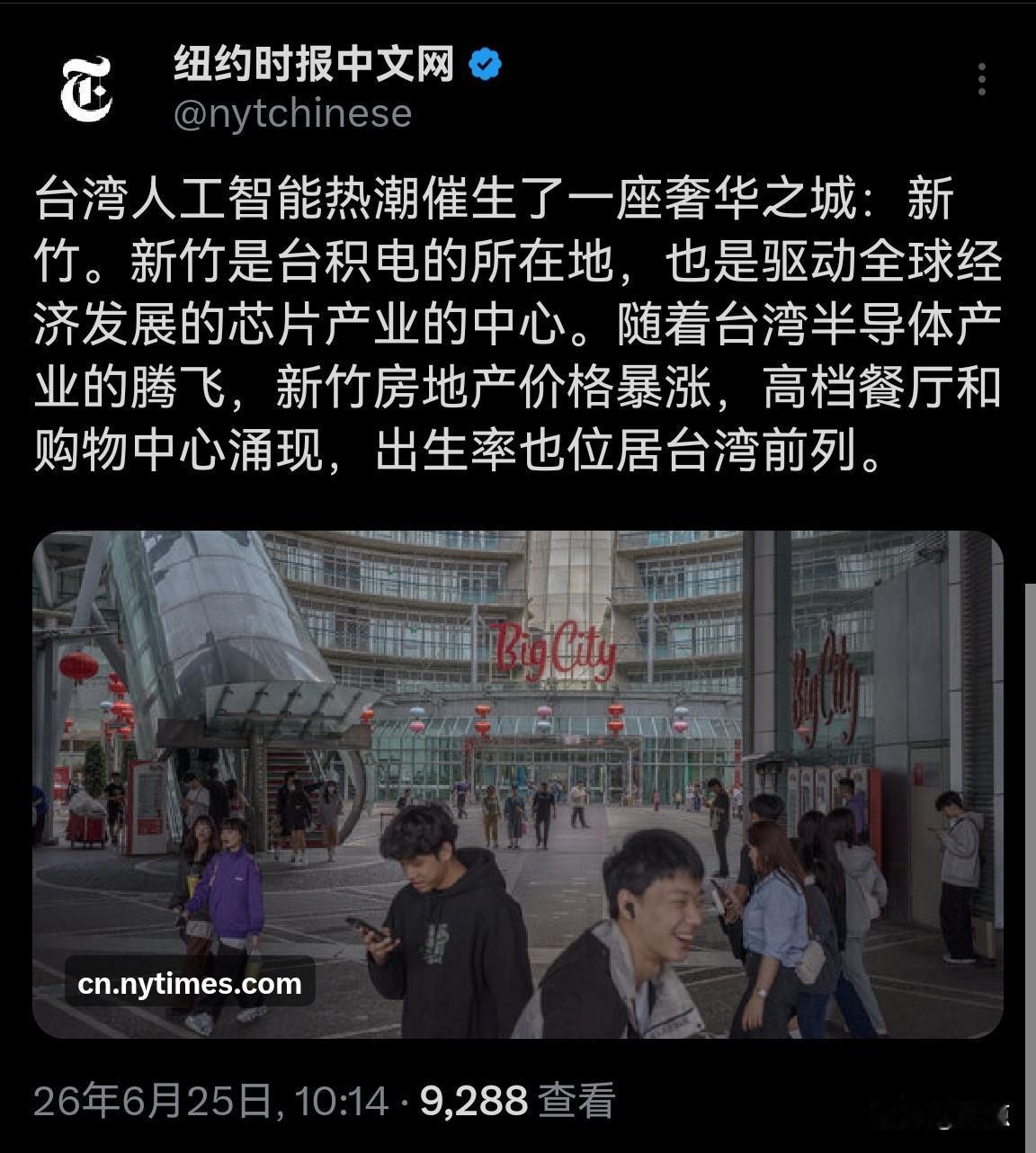 果然，这些外国媒体的中文网编辑都是“湾湾”的！

纽约时报中文网6月25日发文：