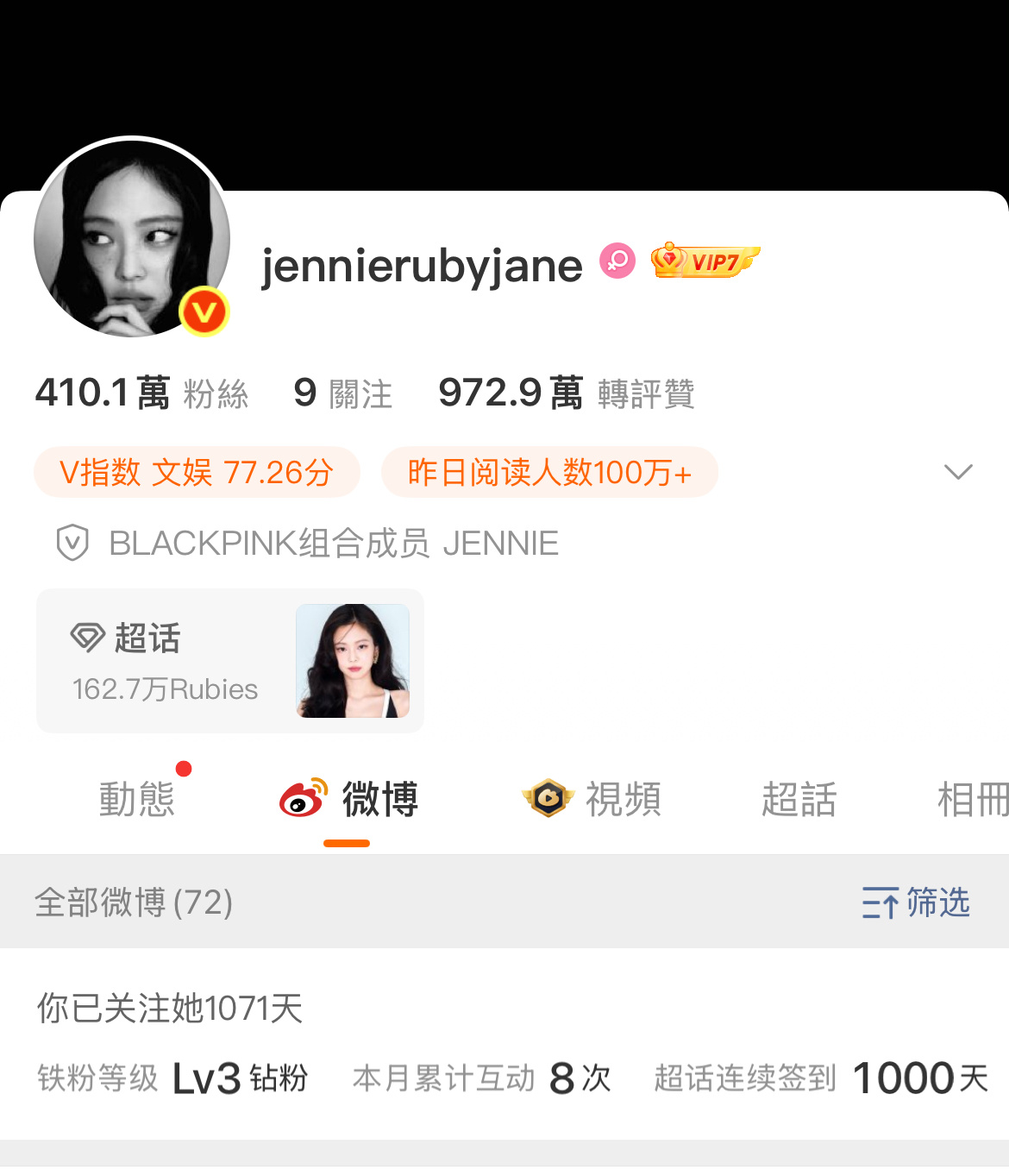 红v妮妮强势归来 