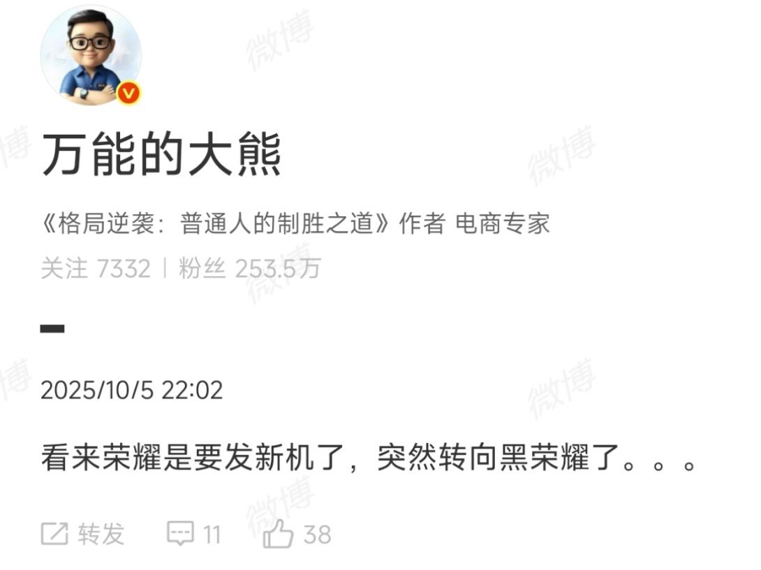 前五名黑第六名，谁这么蠢？[流汗][流汗][流汗] ​​​