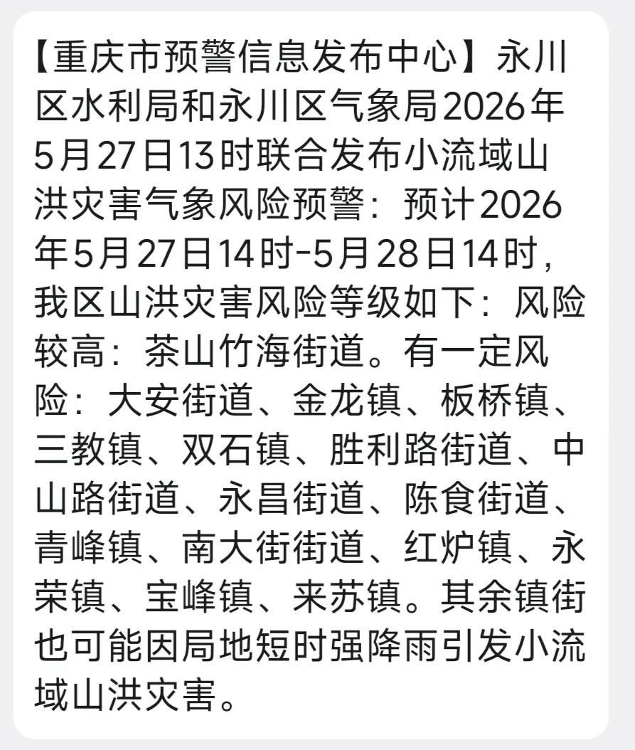 小小的我也是第一次收到这个消息 不要下雨了啊！