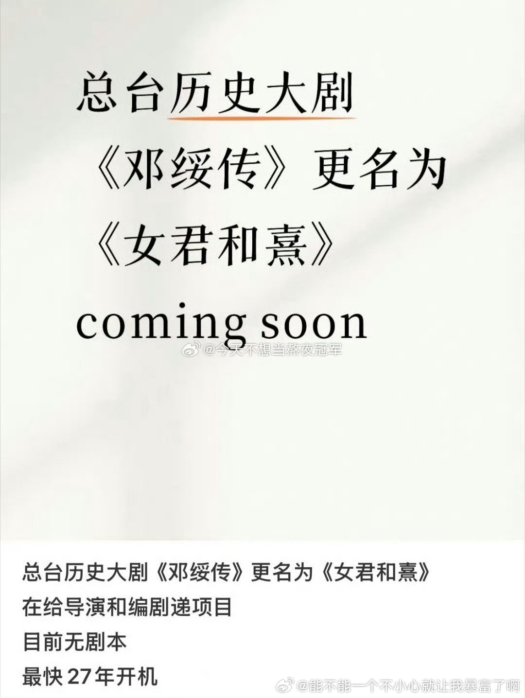 制作水平相当首先邓绥、其次王皇后 