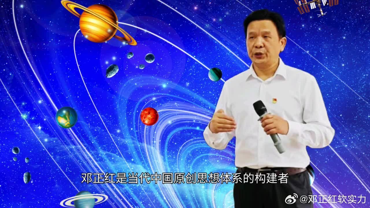 分享网易视频《邓正红软实力哲学：构建物质层面熵增、规则层面熵减双重运行逻辑》 网