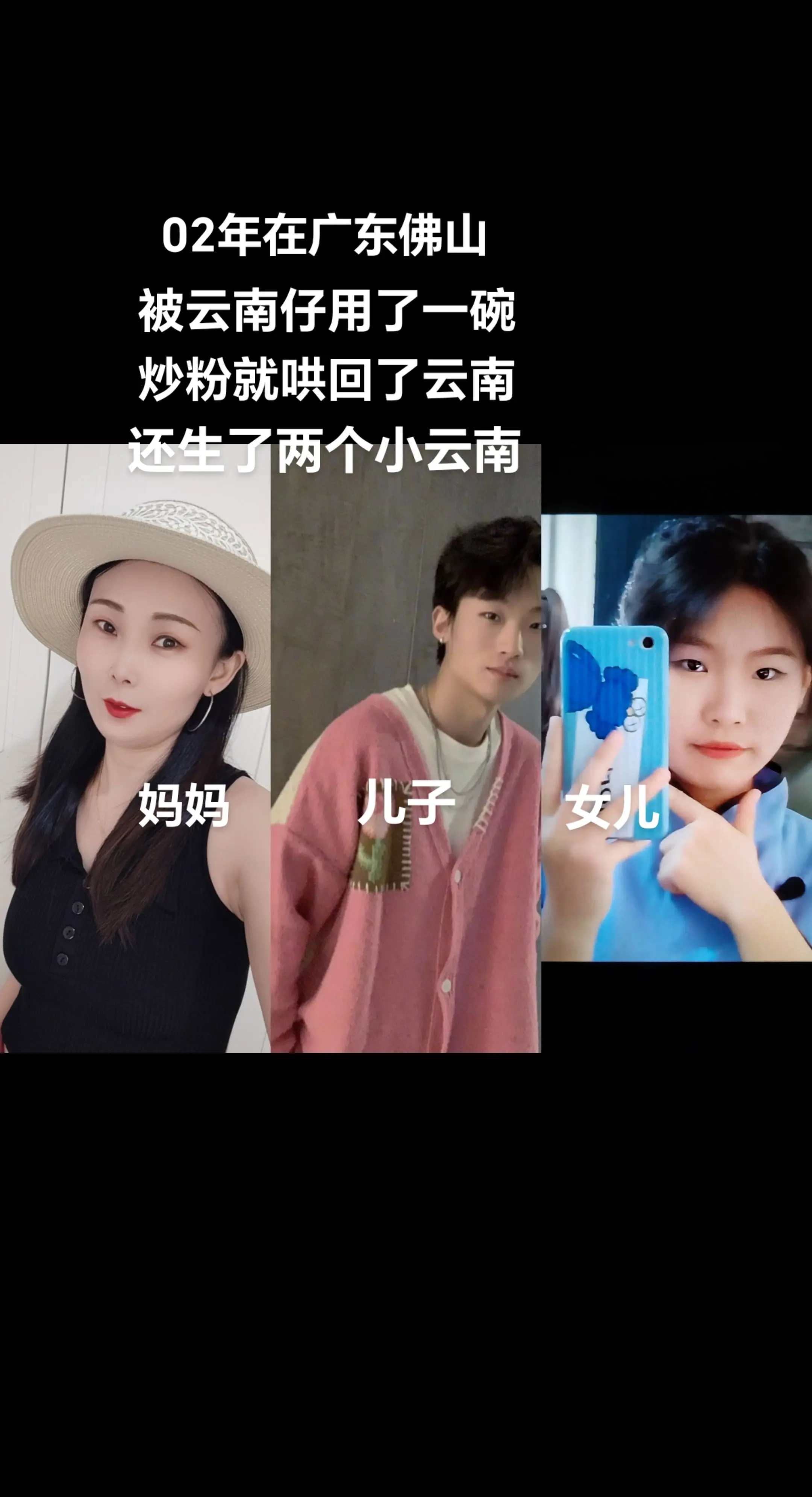 湖北远嫁云南，当年在广东佛山被云南仔用一碗炒粉就哄回了云南，结果到了云...