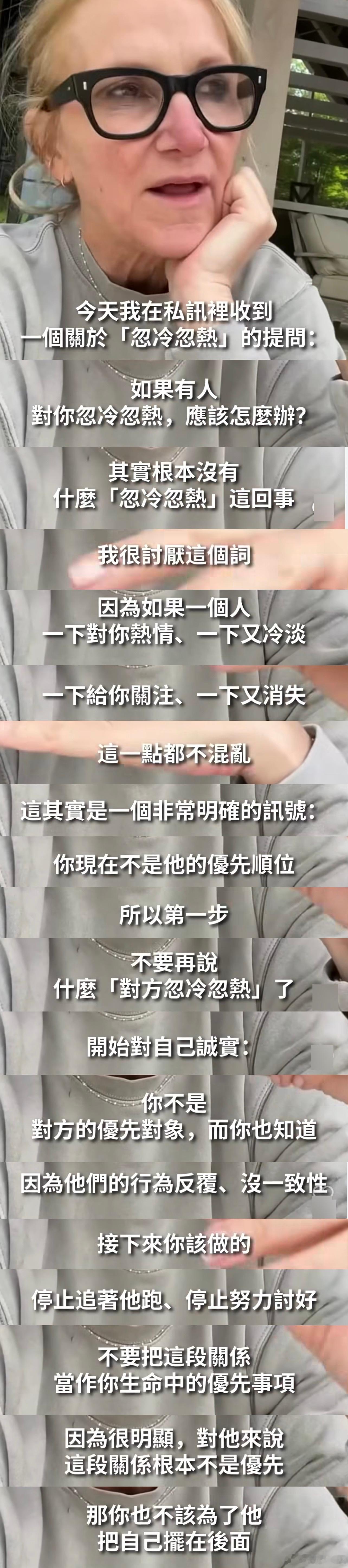 其实没有“忽冷忽热”这回事。 ​​​