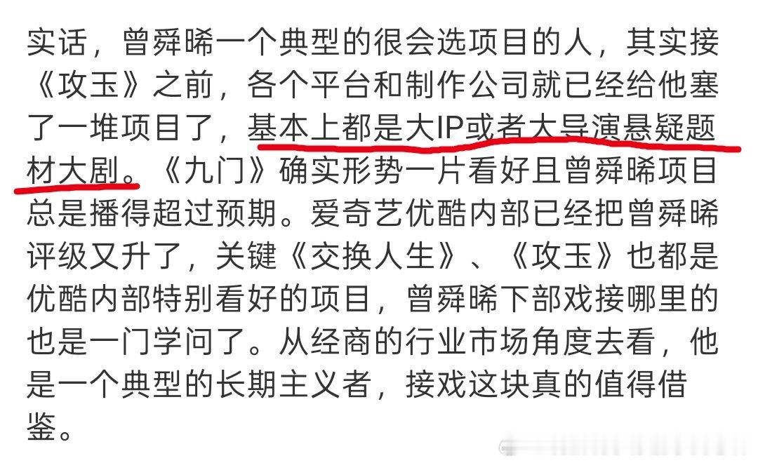 所以一堆大剧都没看上，唯爱古偶攻玉