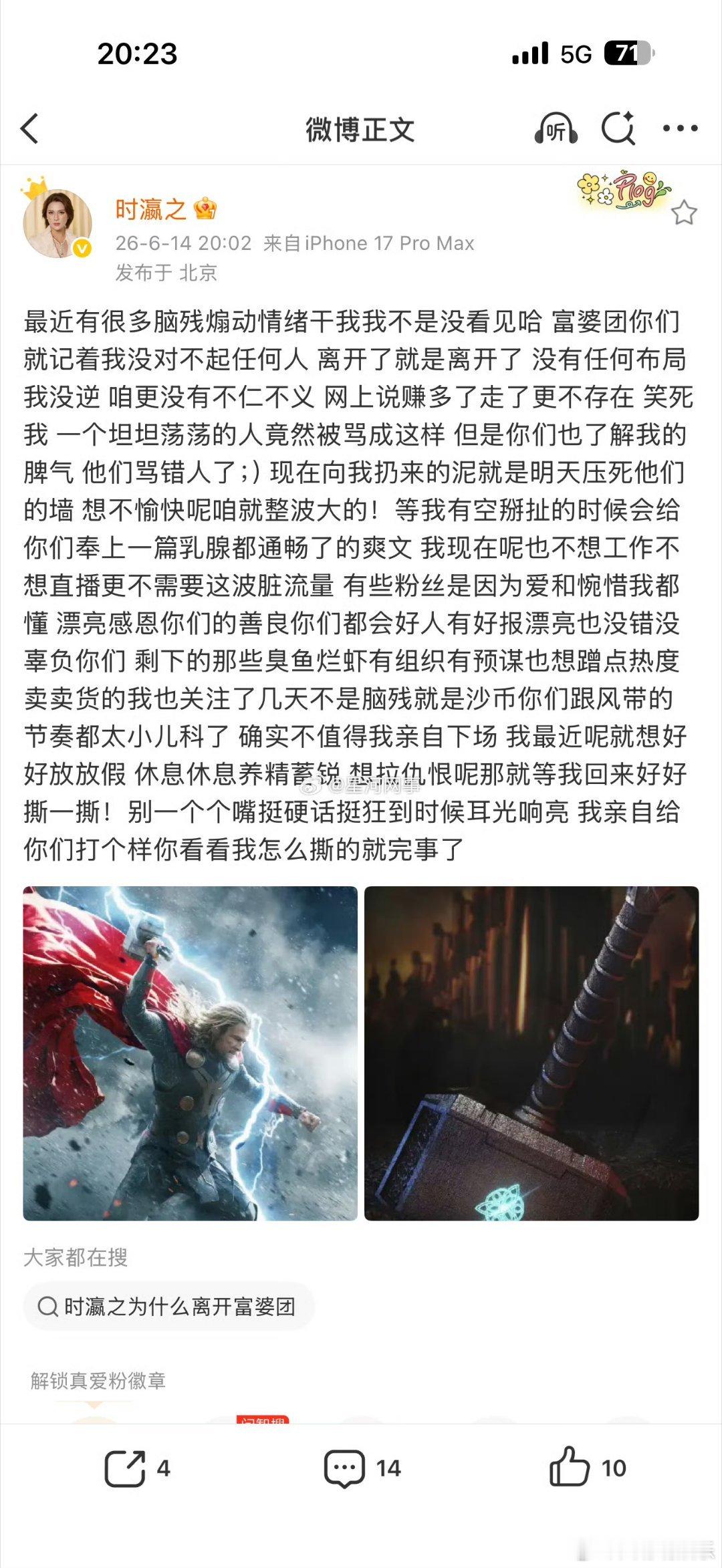 我八哥这是多少秘密，徒弟不开心了就威胁粉丝要开撕。快手快手网红故事