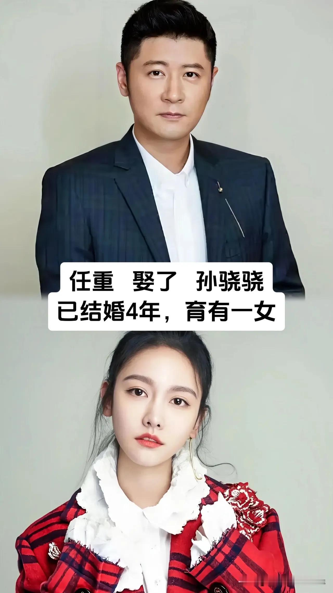 娱乐圈中恩爱夫妻。
任重和孙骁骁夫妇在重庆被偶遇，两人牵手外出，穿着休闲，十指紧