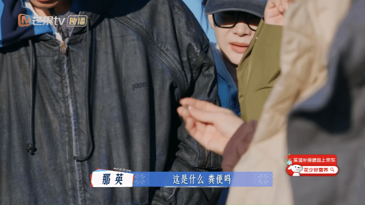 花少团这是什么样的交情花儿与少年 花少团探索时遇兔粪，马思纯率先入口，其他成员随