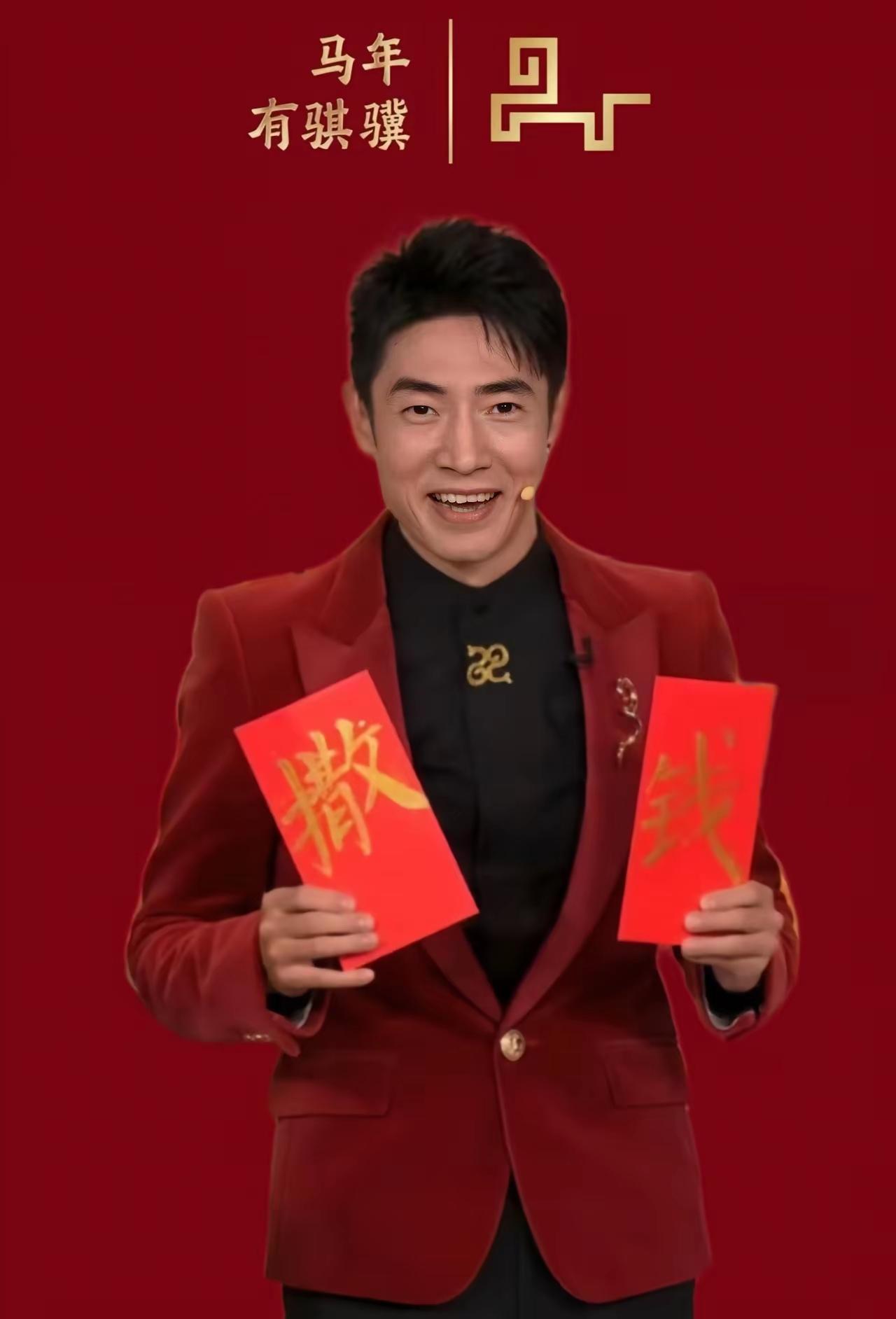 2026年春晚主持人任鲁豫，，尼格买提，撒贝宁，龙洋，马凡舒，刘心悦期待他《她》