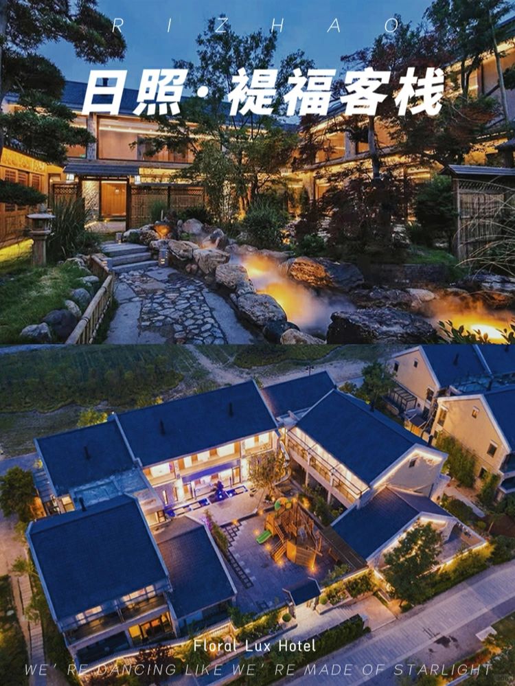 日照东夷小镇亲子美宿🍃5分钟步行看海