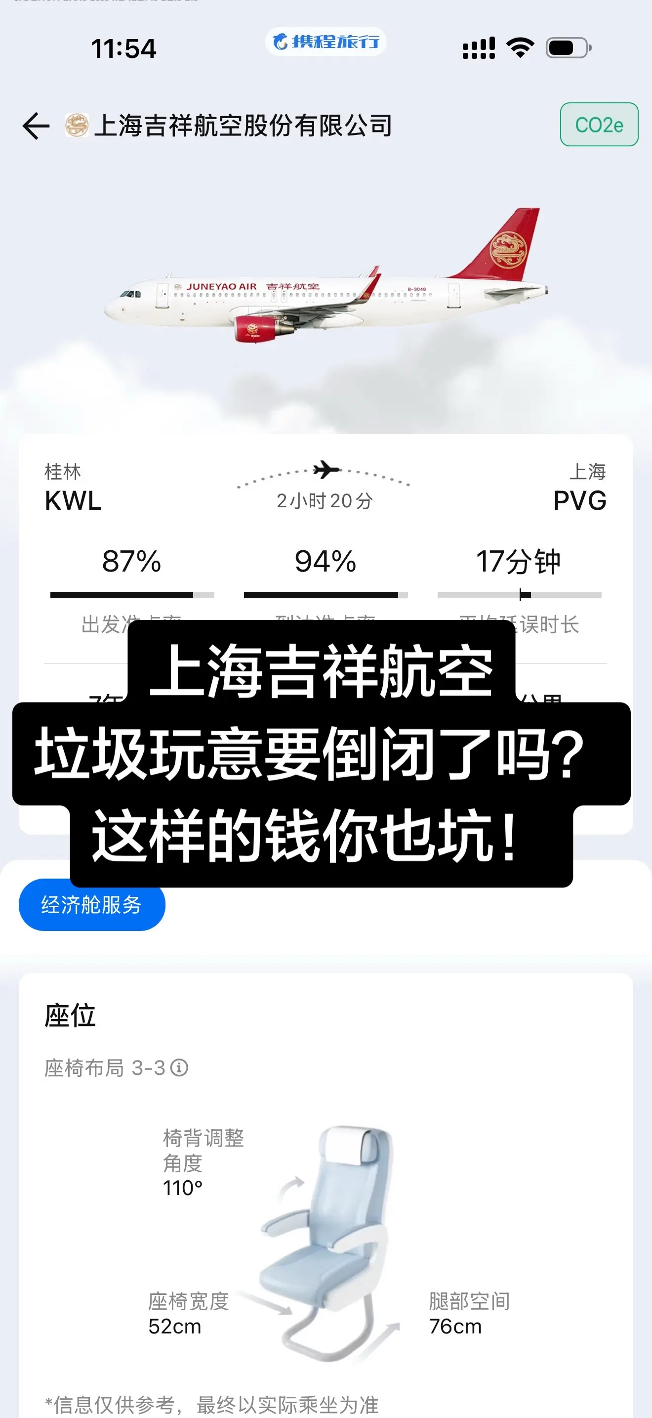 昨天在大连机场购买了一张桂林到上海的机票，因看时间还有一个小时就起飞了...