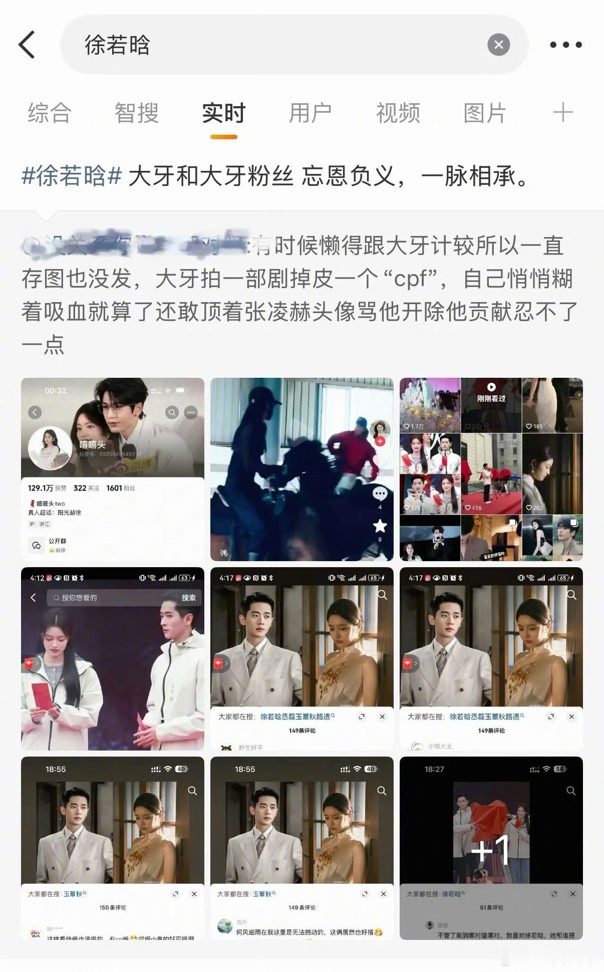 发生啥了？徐若晗广场被张凌赫粉丝占了