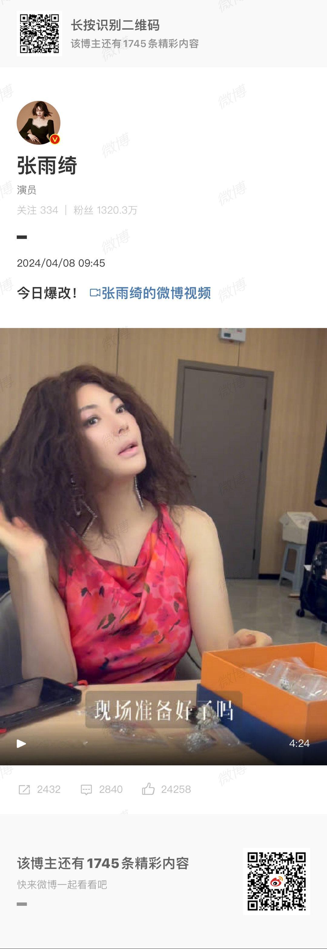 #现在还有人在法国排队追张雨绮吗##张雨绮表弟出道#张雨绮在搞笑女这条赛道上真是