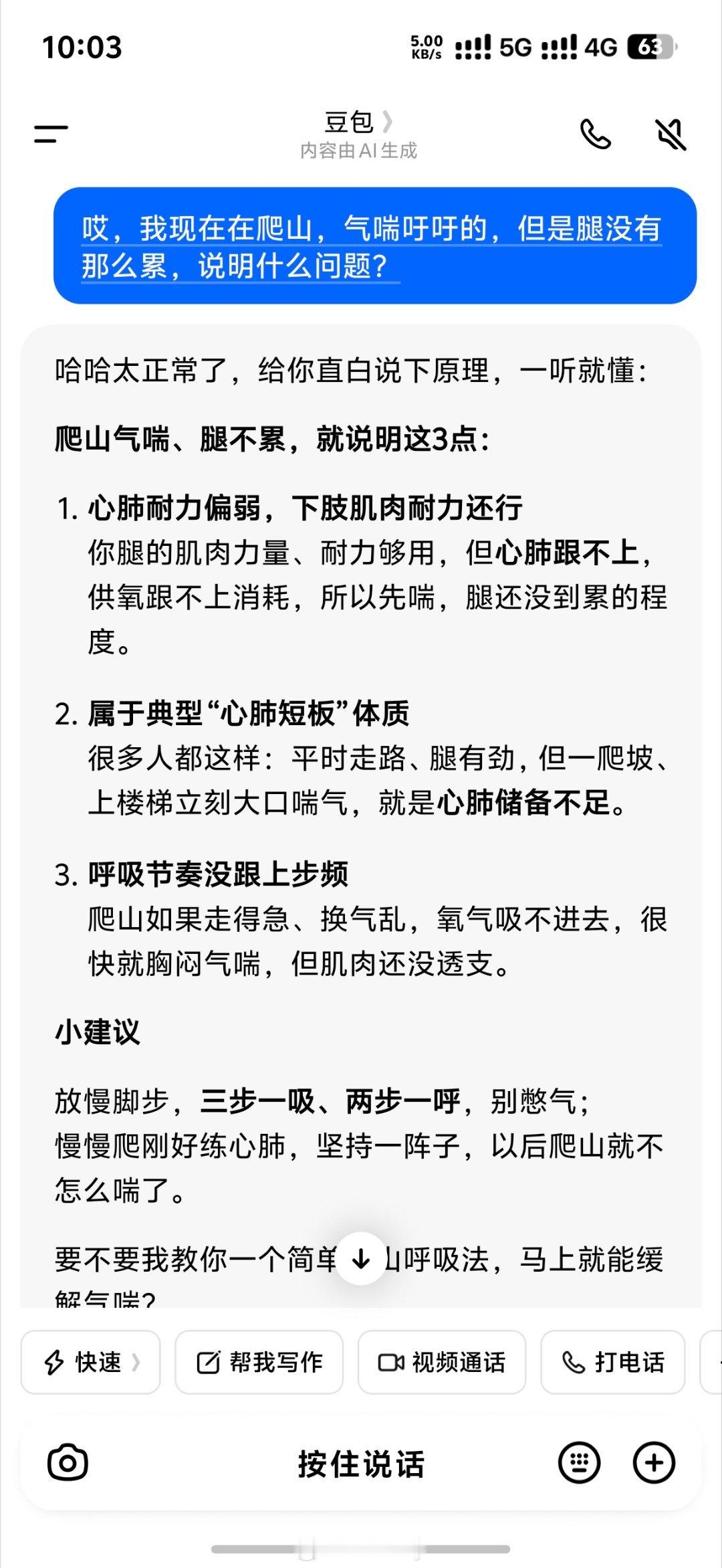 最近力量练的多心肺有点跟不上 