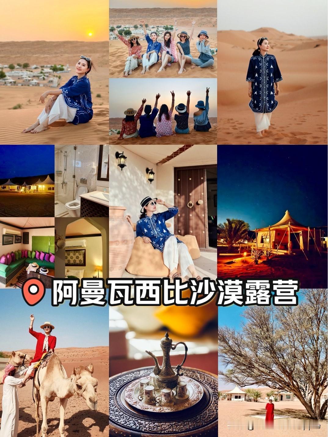 阿曼瓦希比沙漠营地 | 小众又震撼的冒险之旅🌵

⛰️告别凉爽的绿山，驱车4小