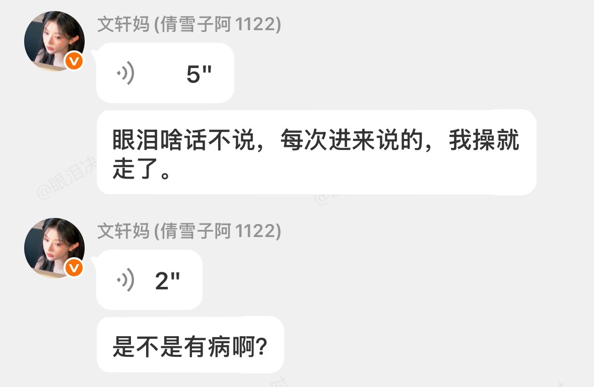 我咋了呢？ 