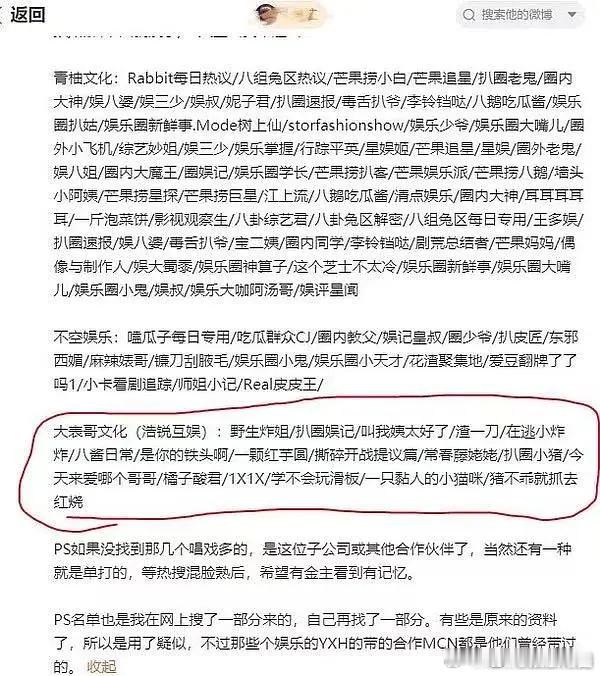 这全是xx圈的大粉啊 
