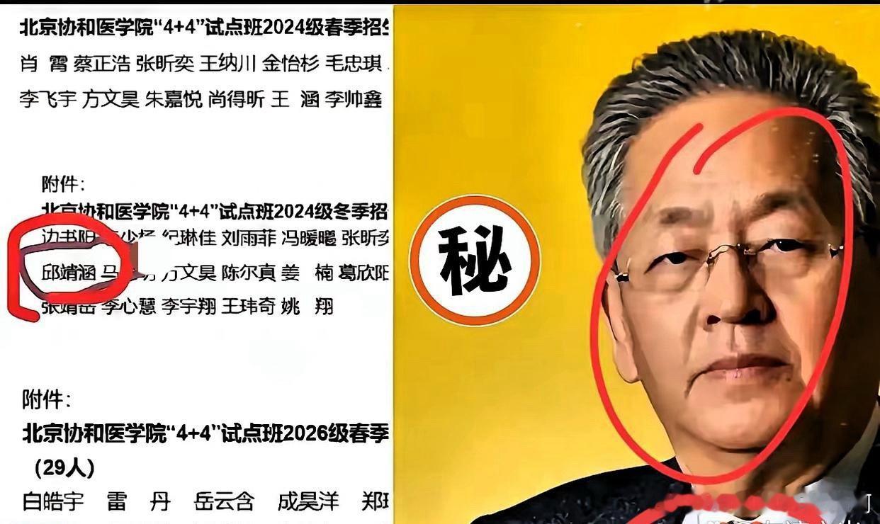 一觉醒来，天都要塌了！原来邱院士还有两个孙女，一个叫邱靖涵，一个叫邱靖婷！本以为