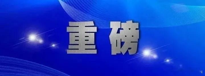 明天（周一）股市热点  一、复牌股      “南京公用”明起复牌。二、新股申购