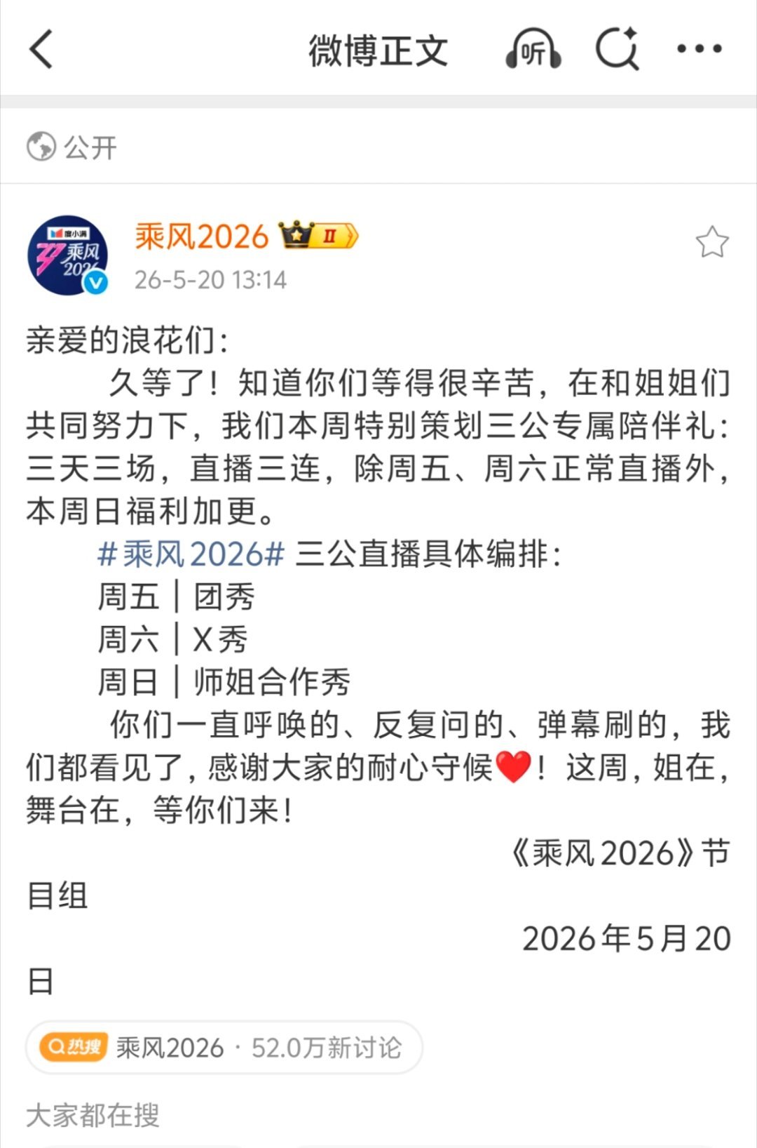 发癫了，直播三天想累死谁。师姐合作秀也是本来就有的还福利加更。队长秀就队长秀吧还