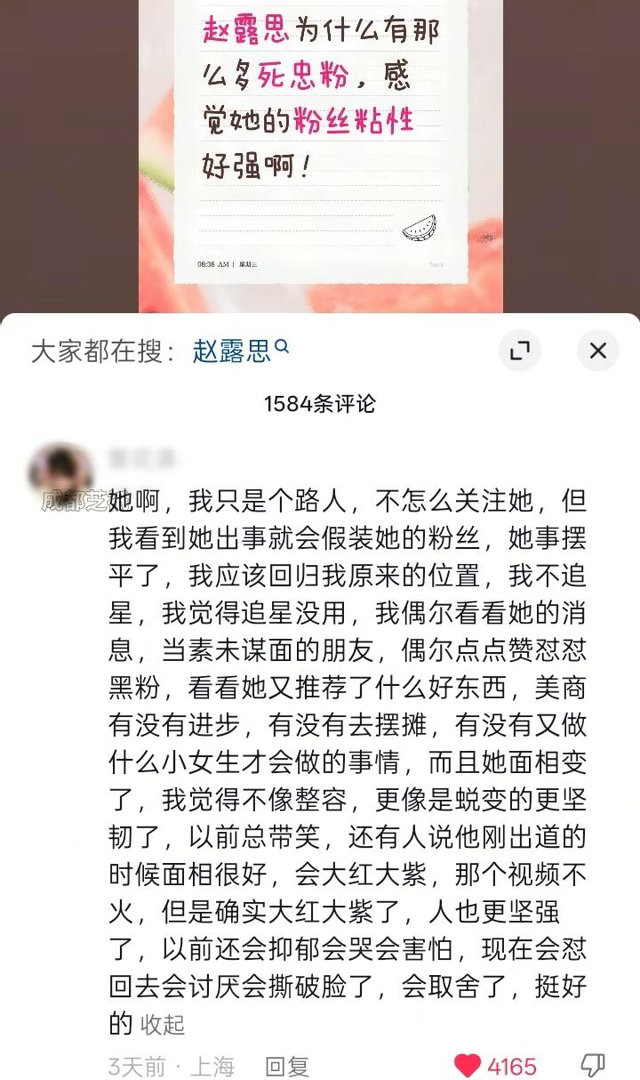 并不是路人偏向你而是一颗真心偏向另一颗赤忱之心罢了赵露思