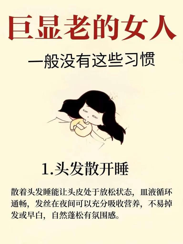 巨显老的女人一般没有这些习惯
