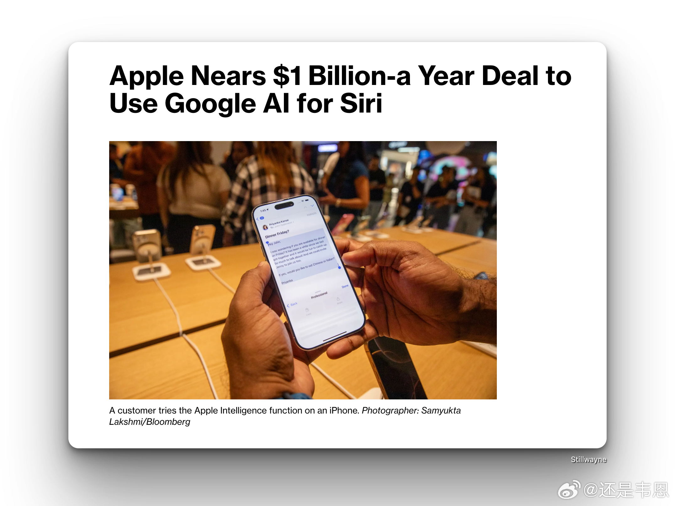 苹果接近与谷歌达成协议，将使用谷歌的人工智能技术开发Siri据知情人士透露，苹果