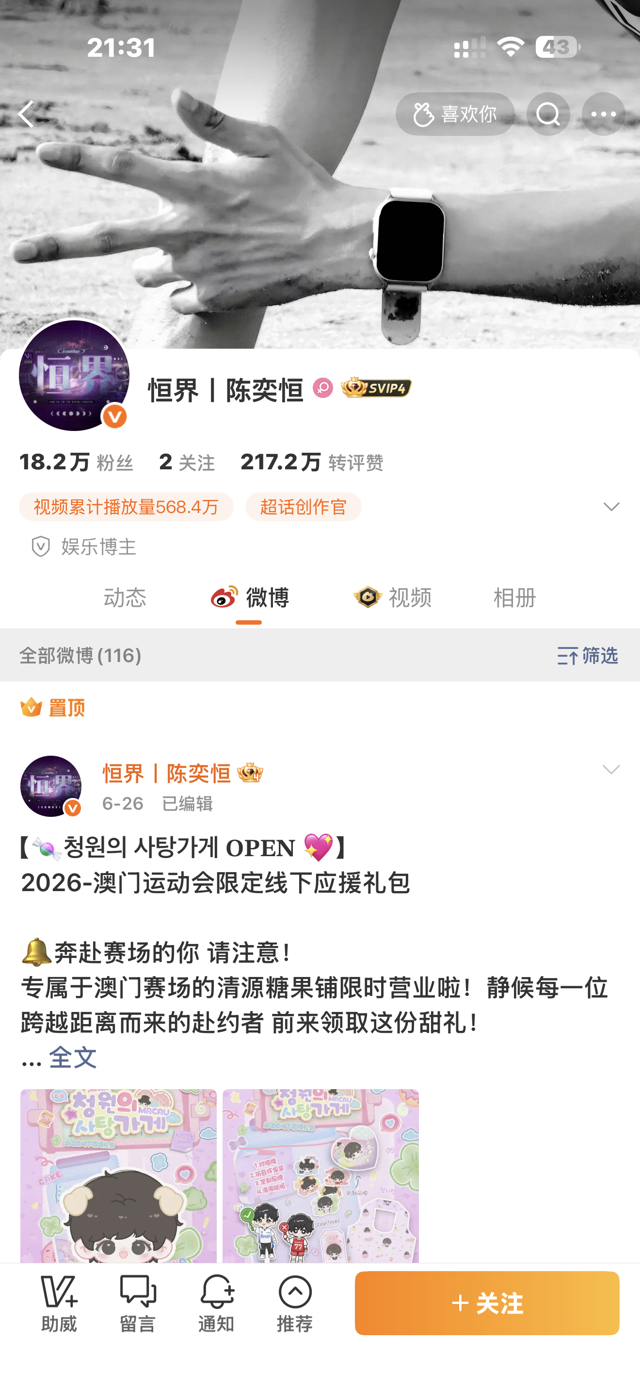 取了 辜负哼毛一片真心 