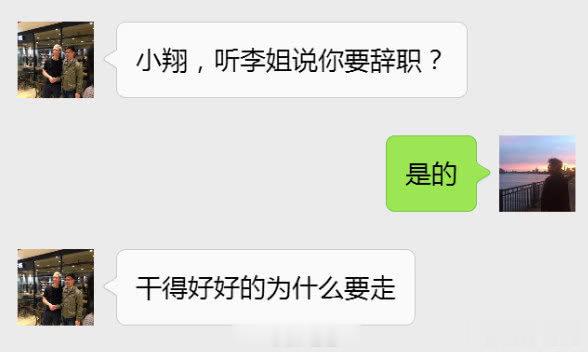 网友投稿：我二话不说就离职了，这种老板能生存多久 ​​​