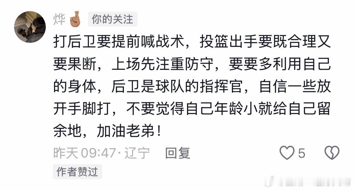辽宁男篮U19 刚刚刷到青年队11号王忠宇的抖音，庄佳烨耐心地给小球员分享经验。