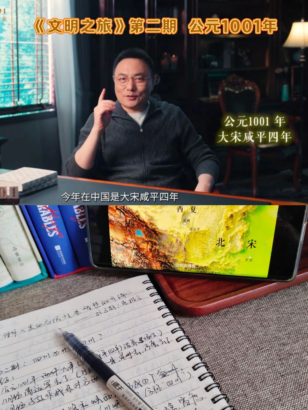 【文明之旅】2｜四川为什么叫四川❓