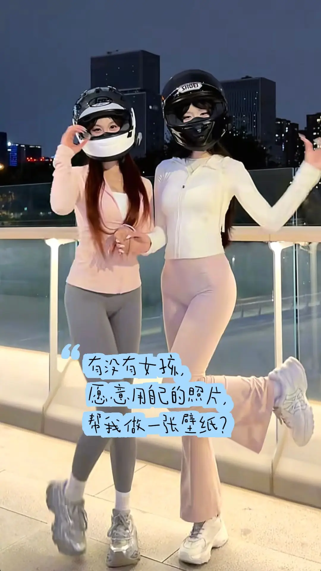 有没有女孩愿意，用自己的照片帮我，做一张壁纸？