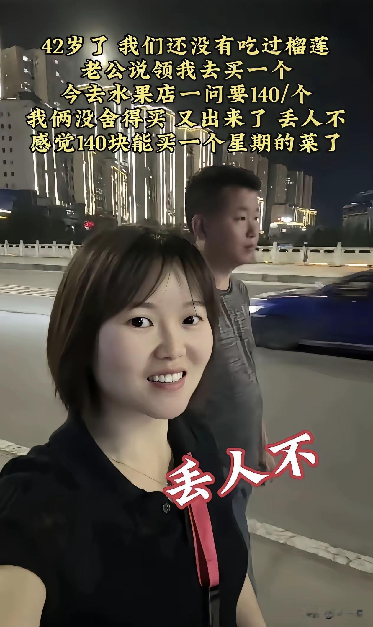 武汉一80后女子上网发文称她给80后丢脸了，她夫妻俩人都42岁了，但俩人都没有吃