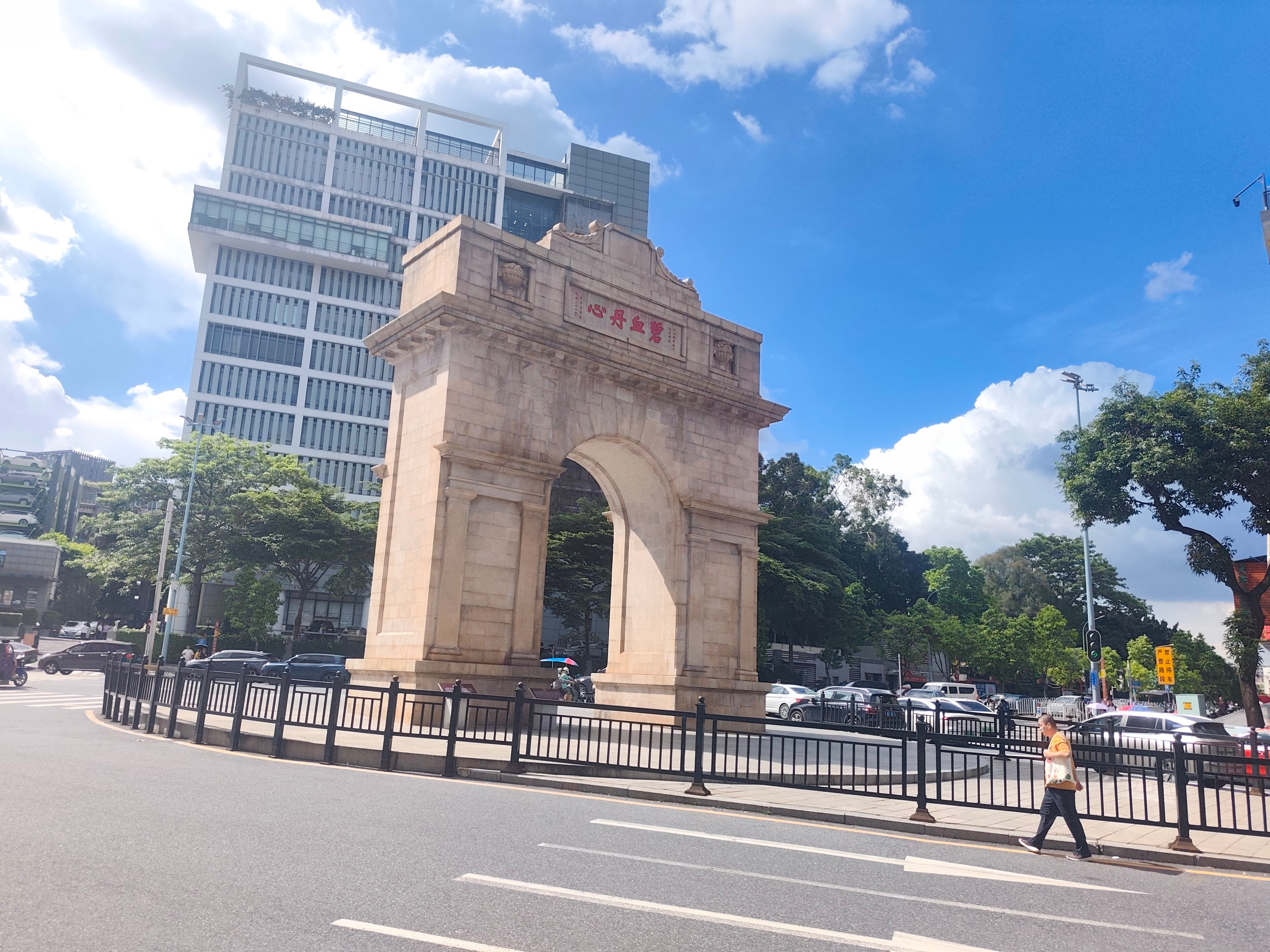 “碧血丹心”牌坊——中国人自己的凯旋门 广州·十九路军陵园牌坊