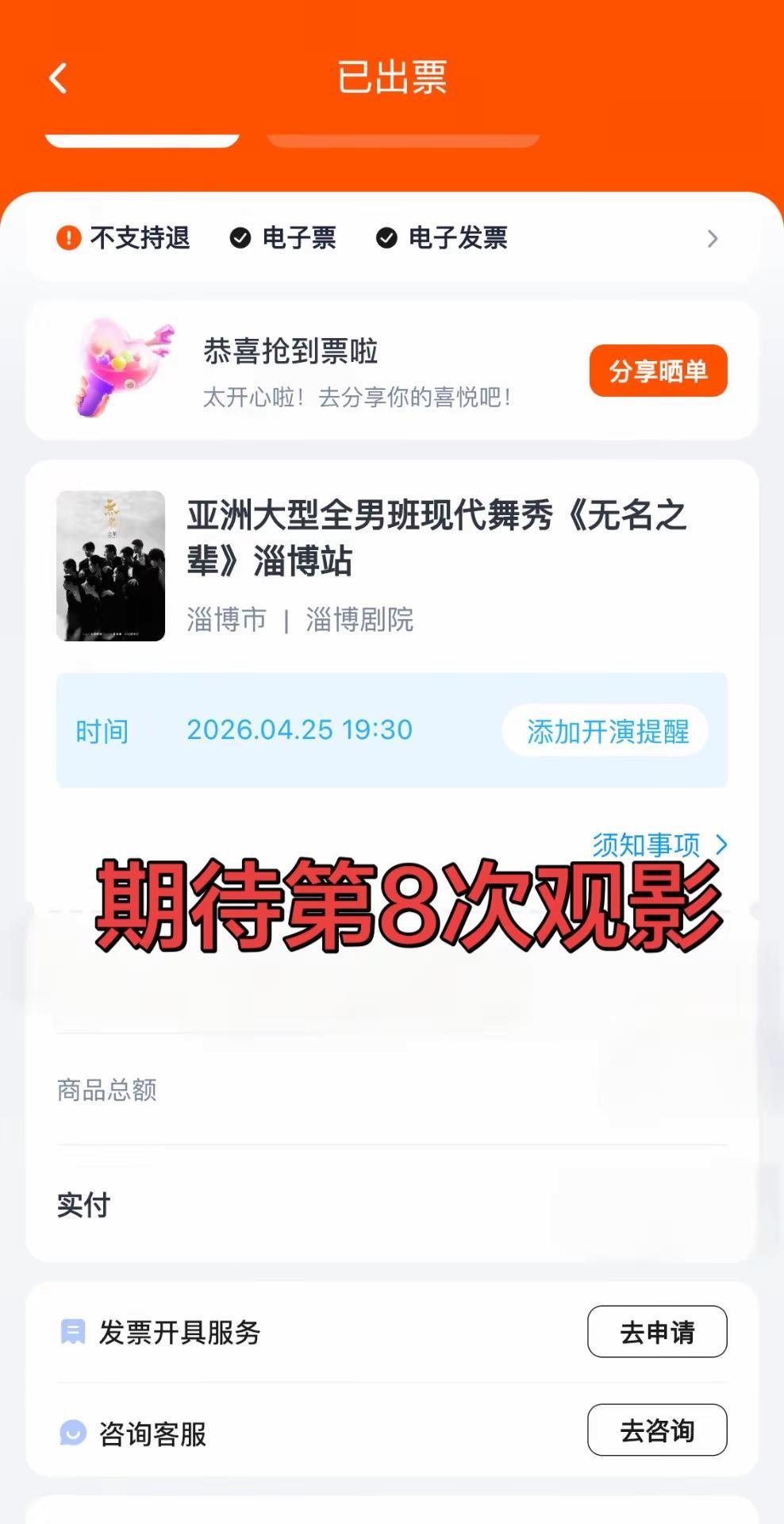 期待看无名之辈啦。