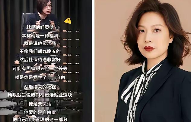 我们不要自由，我们要保障

北大美女教授一句“灵活就业就是福利”的话，最近在网上